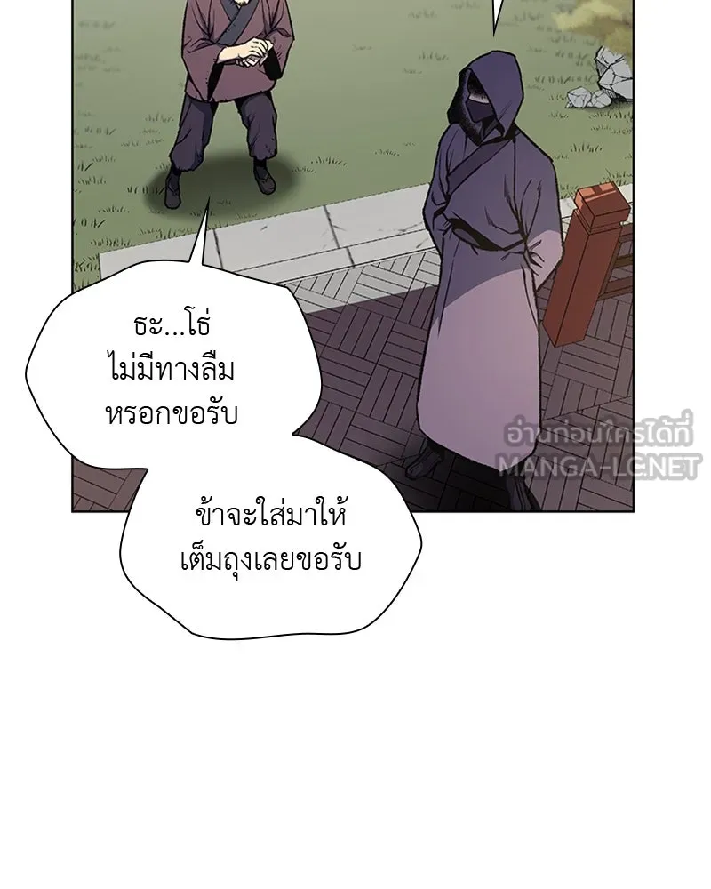 เกิดอีกทีเป็นว่าที่ประมุขลัทธิมาร ตอนที่ 9 รูปที่ 96