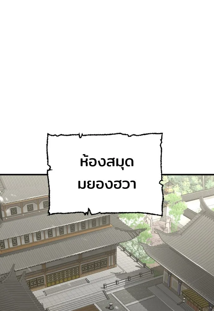 เส้นทางสู่เทพมาร ตอนที่ 75 รูปที่ 158