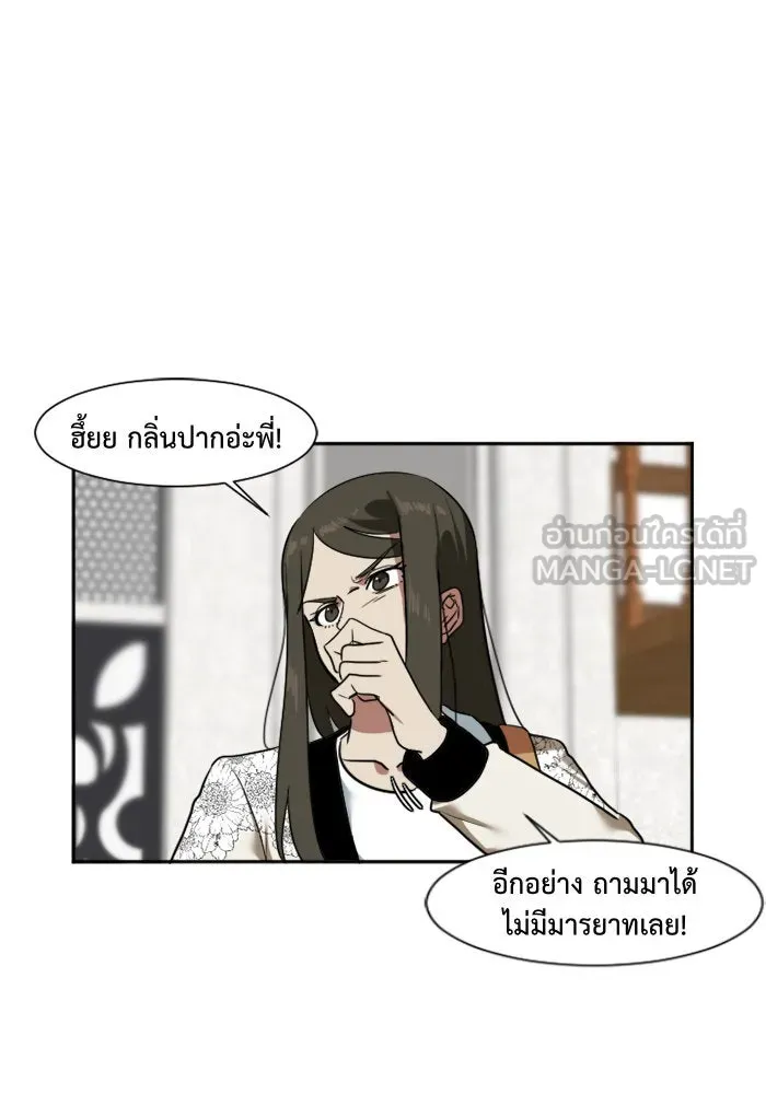 ช่วยเปลี่ยนฉันที ตอนที่ 8. ชเวโบยุน 8 รูปที่ 42