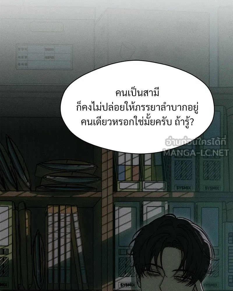 บุปผารุ่มราคะ ตอนที่ 98 รูปที่ 165