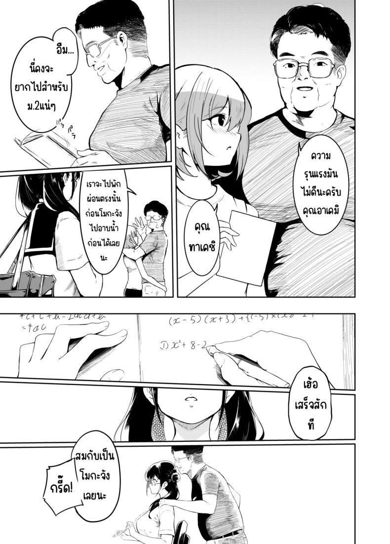 Doujin-Lc- อ่าน โดจิน มังฮวา เกาหลี ญี่ปุ่น จีน แปลไทย รักป่าป๊าที่สุดเลย (Sezoku) ตอนที่ 1 2 3 4 5 6 7 8 9 10 11 12 13 14 ฟรี ไม่มีโฆษณา อ่าน โดจิน Manhwa เกาหลี ญี่ปุ่น จีน เรามีครบ คัดมาให้เน้นๆ โดจิน 18+ รับประกันความฟินโดย  Doujin Lc