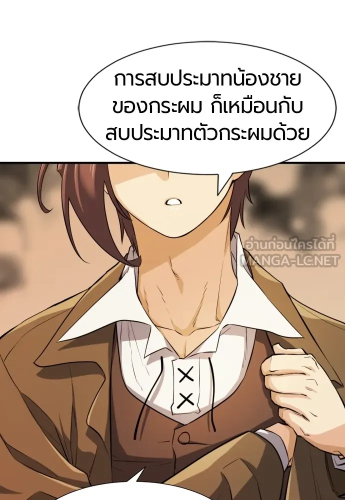 ยอดสถาปนิกผู้พิทักษ์อาณาจักร ตอนที่ 39 รูปที่ 66