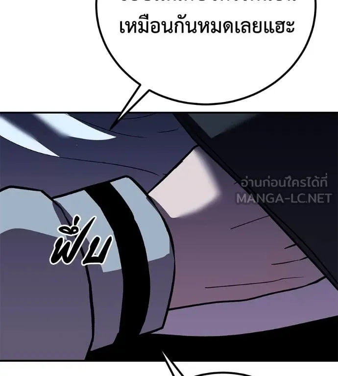 เรียกฉันว่าพระเจ้า ตอนที่ 53 รูปที่ 91