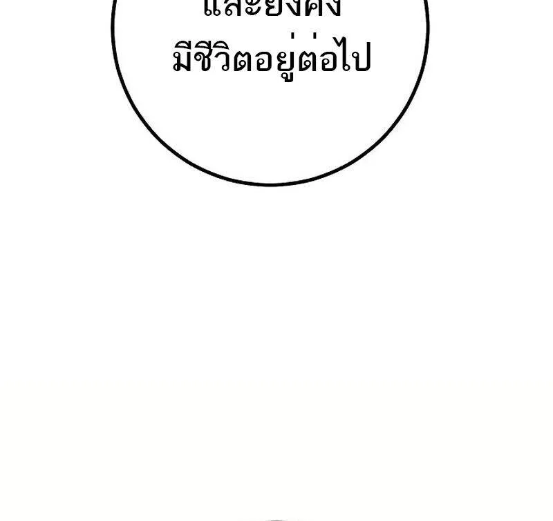 Regressing as the Reincarnated Bastard of the Sword Clan ตอนที่ ตอนที่ 51 รูปที่ 62