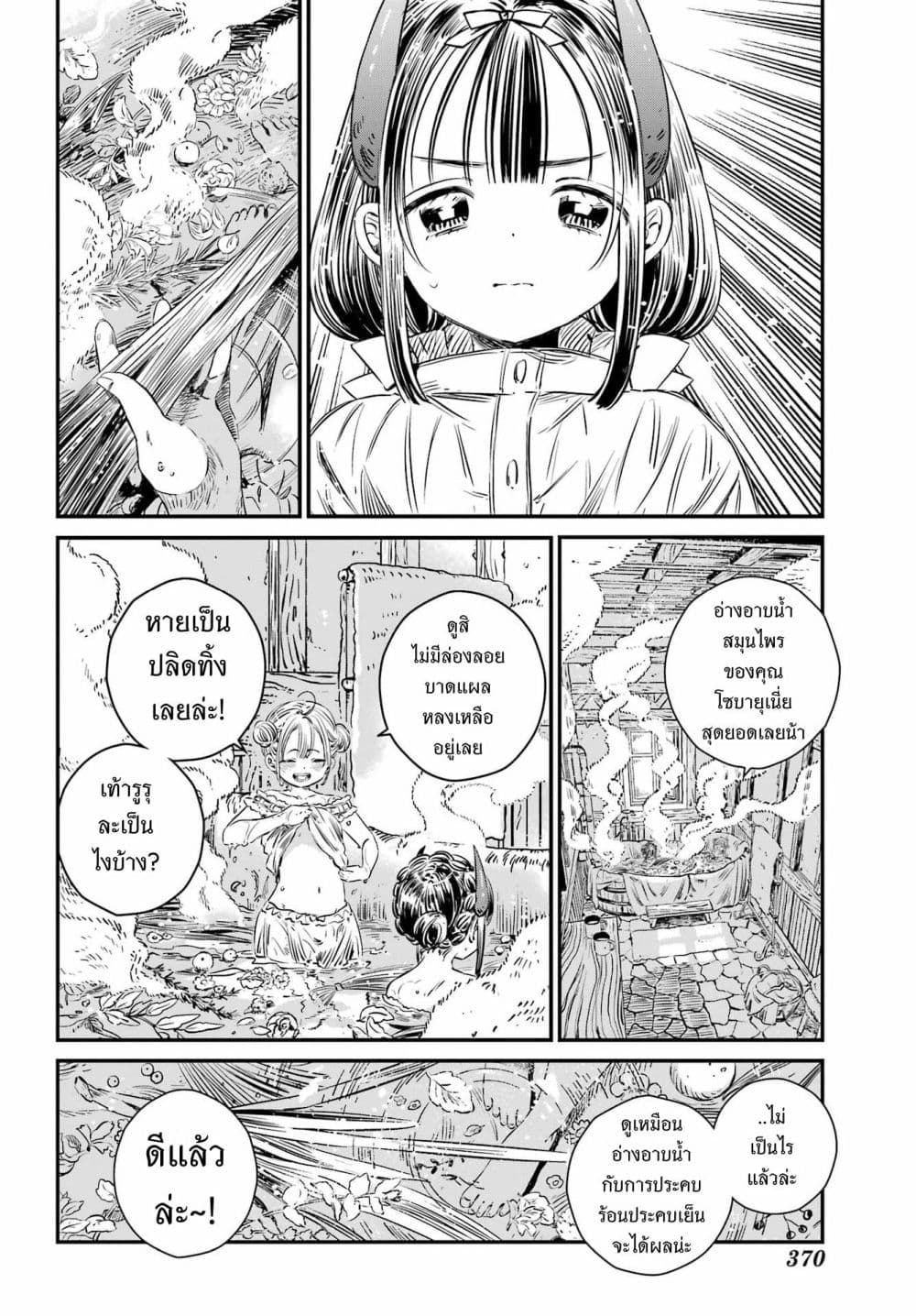 Manga-lc-com อ่านมังงะ อ่านการ์ตูน ออนไลน์ ฟรี Tower of Eden Luluchikakunia and the Tower Labyrinth ตอนที่ 1 2 3 4 5 6 7 8 9 10 11 12 13 14 ฟรี ไม่มีโฆษณา Manga-lc - อ่าน มังงะ อ่าน การ์ตูน ออนไลน์ อ่านมังงะ ฟรี