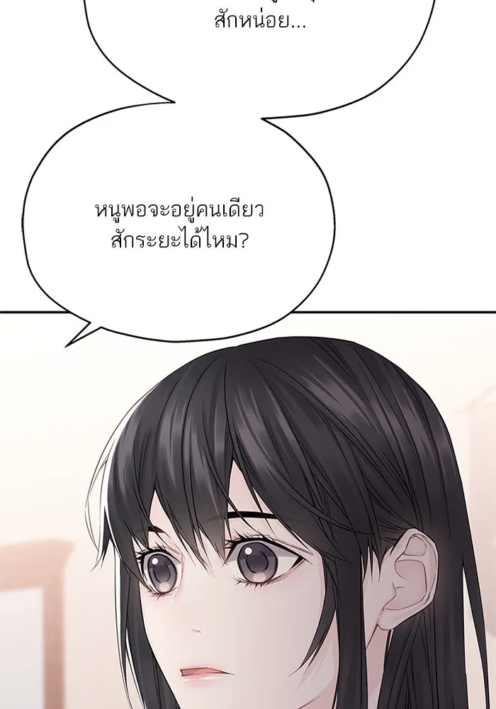 สลับรัก สลับชะตา ตอนที่ 15 รูปที่ 32