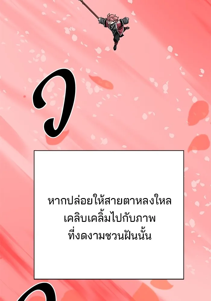 คุณปู่จอมยุทธกับหลานสาวสุดแกร่ง ตอนที่ 71 รูปที่ 82