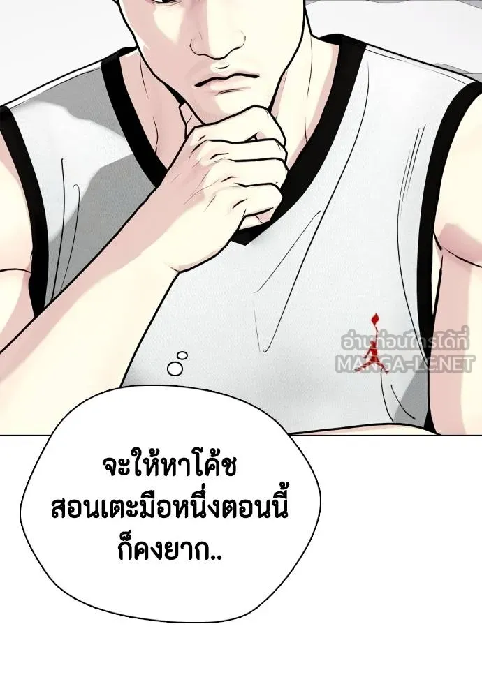 หมาหัวเน่า ตอนที่ 112 รูปที่ 54