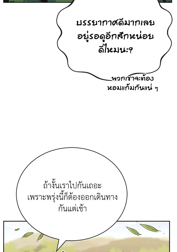 ชีวิตพลิกผันของลอร์ดผู้เกียจคร้าน ตอนที่ 87 จุดหมายของการเดินทาง รูปที่ 106