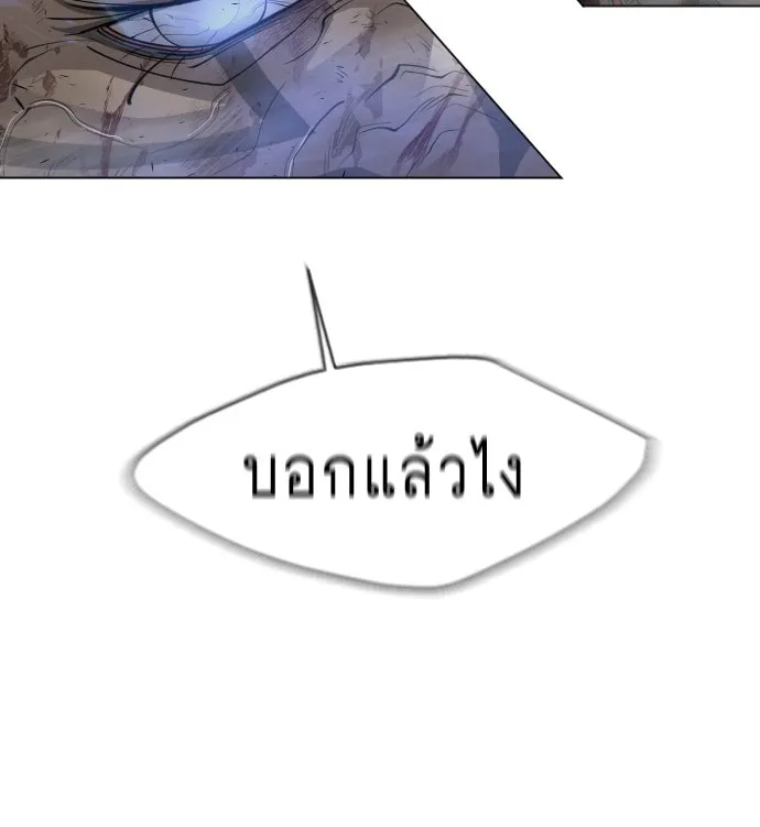 ยุคแห่งยอดมนุษย์ ตอนที่ 29 รูปที่ 89