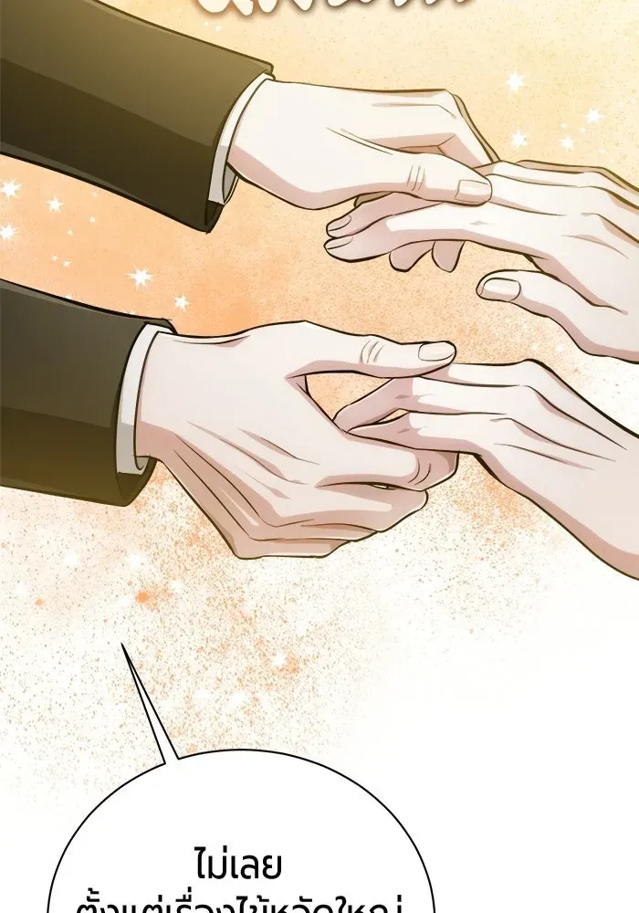 The Magic Tower_s Problem Child ต_วอ_นตรายแห_งหอคอยเวท ตอนที่ ตอนที่ 45 รูปที่ 156