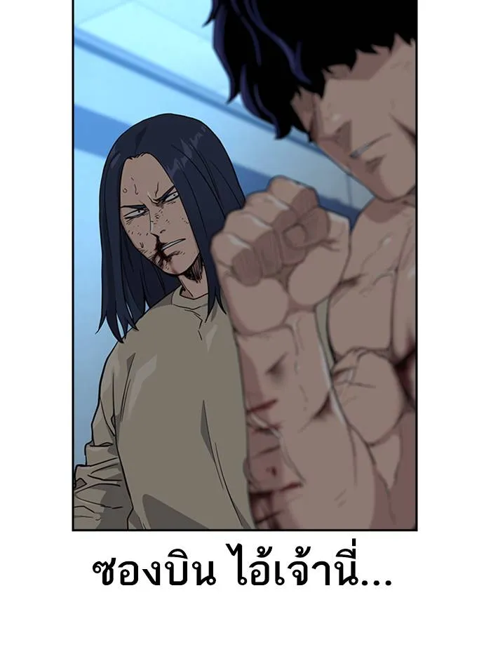 To not die ตอนที่ 48 รูปที่ 59