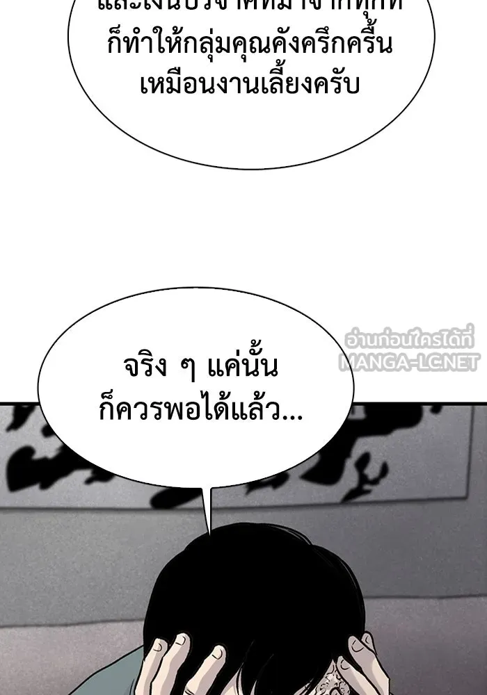 มีนา เกิดมาล่า ตอนที่ 77 รูปที่ 39