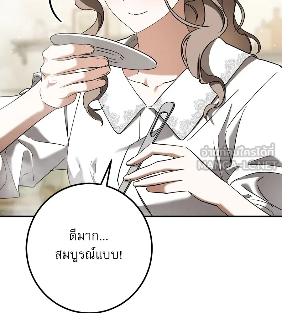 เรือนจำรัก ตอนที่ 40 รูปที่ 81