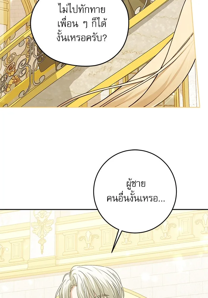 ครอบครัวตัวร้ายปล่อยฉันไปเถอะ ตอนที่ 21 รูปที่ 31