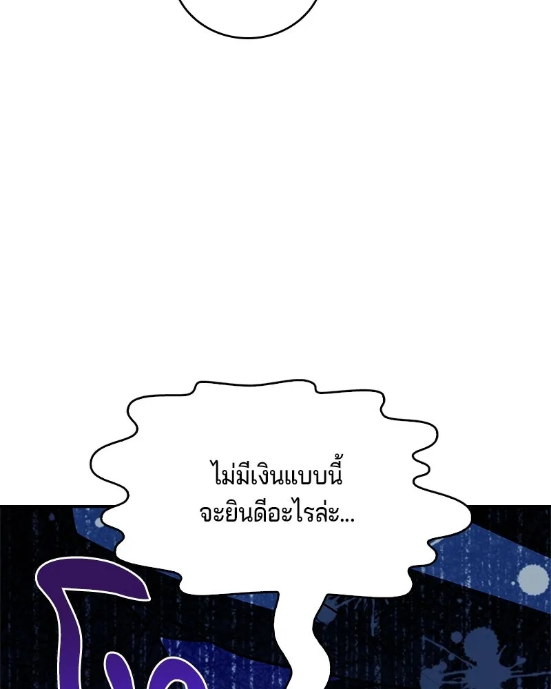 เจ้าชายแผนโบราณ ตอนที่ 29 รูปที่ 98