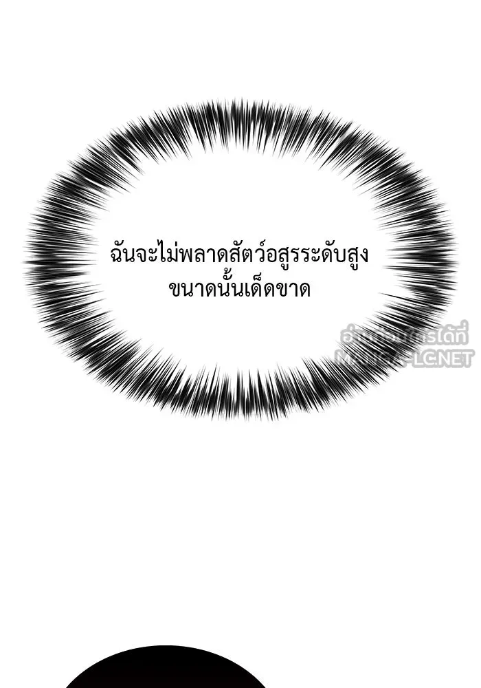 ลูกชายคนเล็กของดยุกคือมือสังหาร ตอนที่ 10 รูปที่ 96