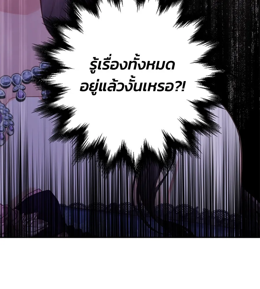 บาสเตียน ตอนที่ 28 รูปที่ 65