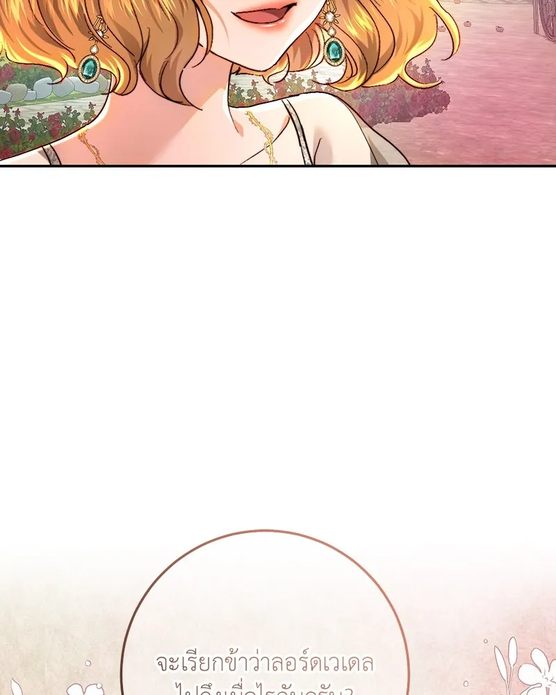 เจ้าหญิงคลั่งแห่งวังหลวง ตอนที่ 78 รูปที่ 130