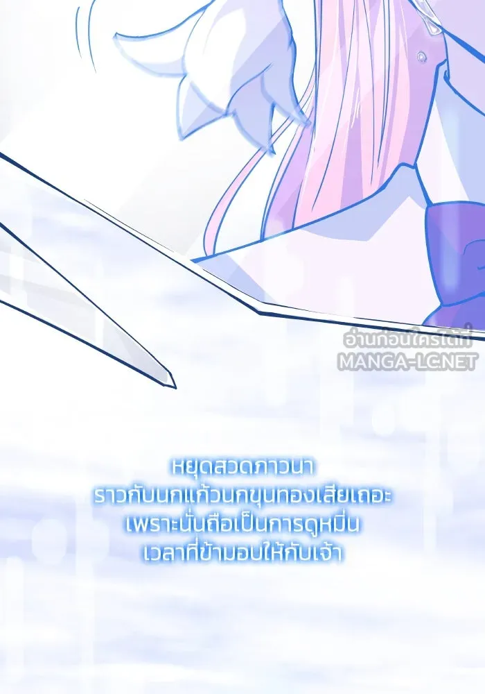 ฟิลเลียโรเซ่กับคำทำนายแห่งมงกุฎหนาม ตอนที่ 114 รูปที่ 33