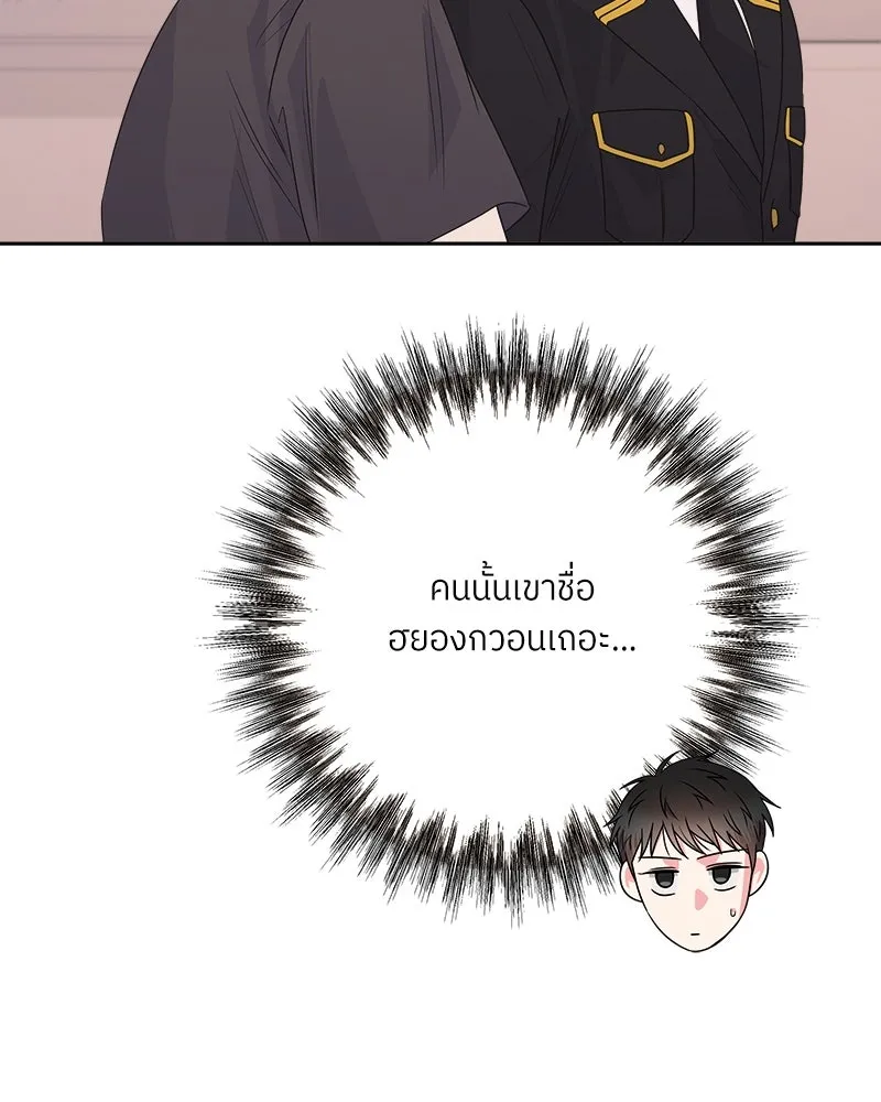 แด่ความเกลียดชัง ตอนที่ 33 รูปที่ 25