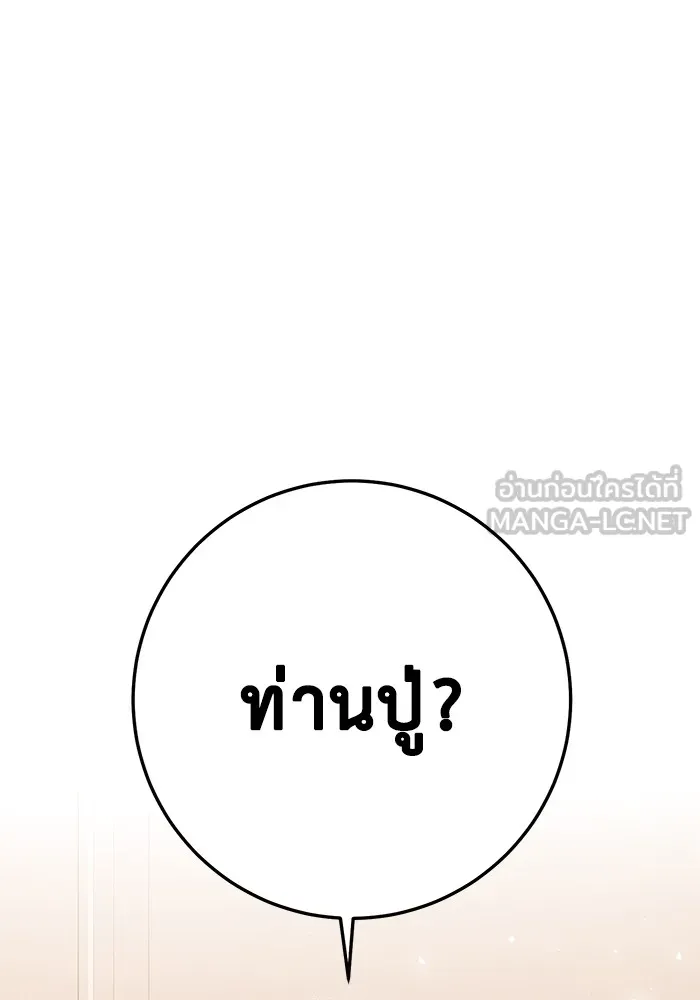 ราชินีนักบู๊ ตอนที่ 18 รูปที่ 6