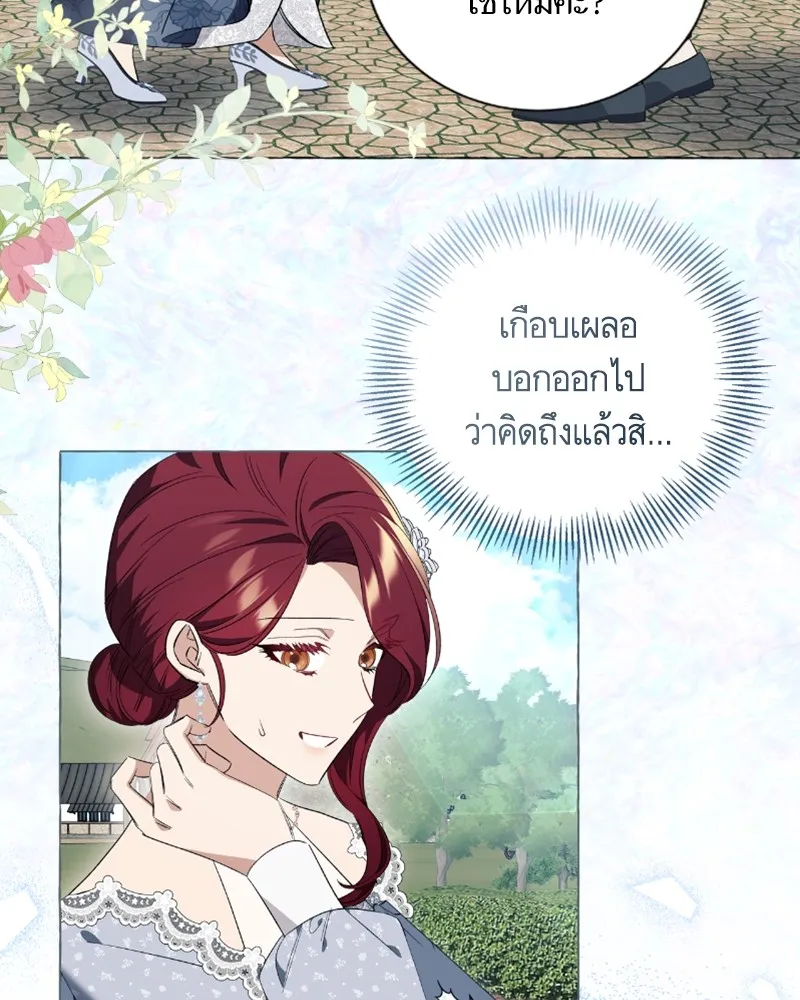 นึกว่าเป็นอิเซไคธรรมดา ตอนที่ 24 รูปที่ 97