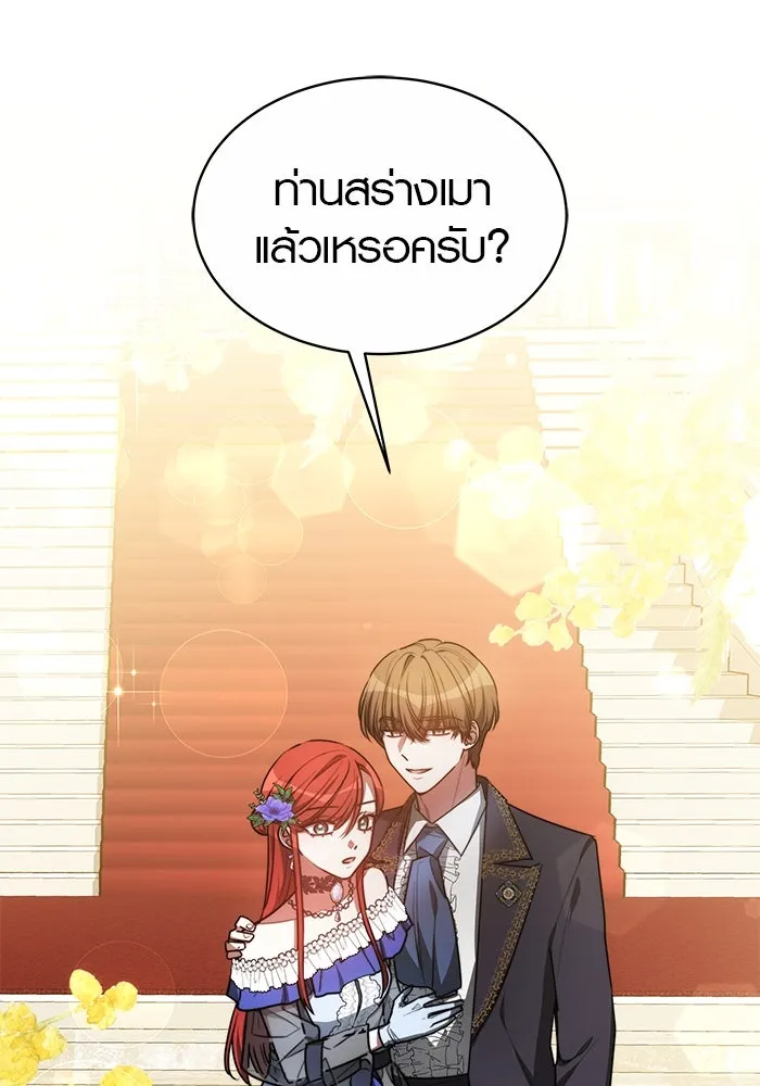 เหตุผลที่ฉันนอกใจ ตอนที่ 5 รูปที่ 22