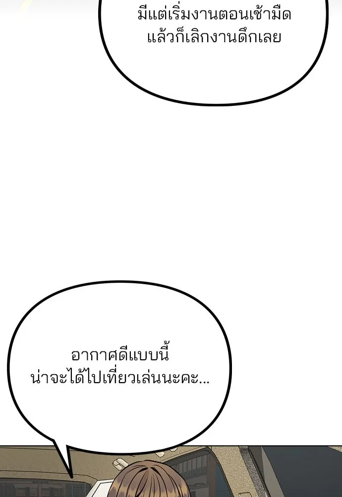 รักผิดแผน ตอนที่ 13 รูปที่ 34