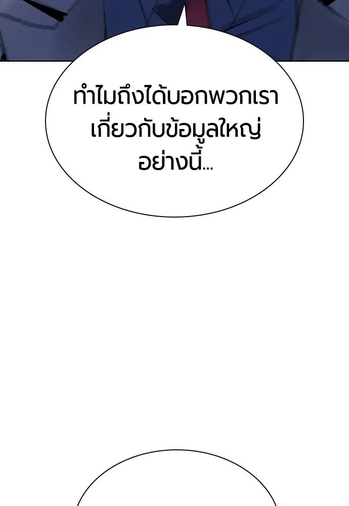 Jungle Juice ตอนที่ 133 รูปที่ 73