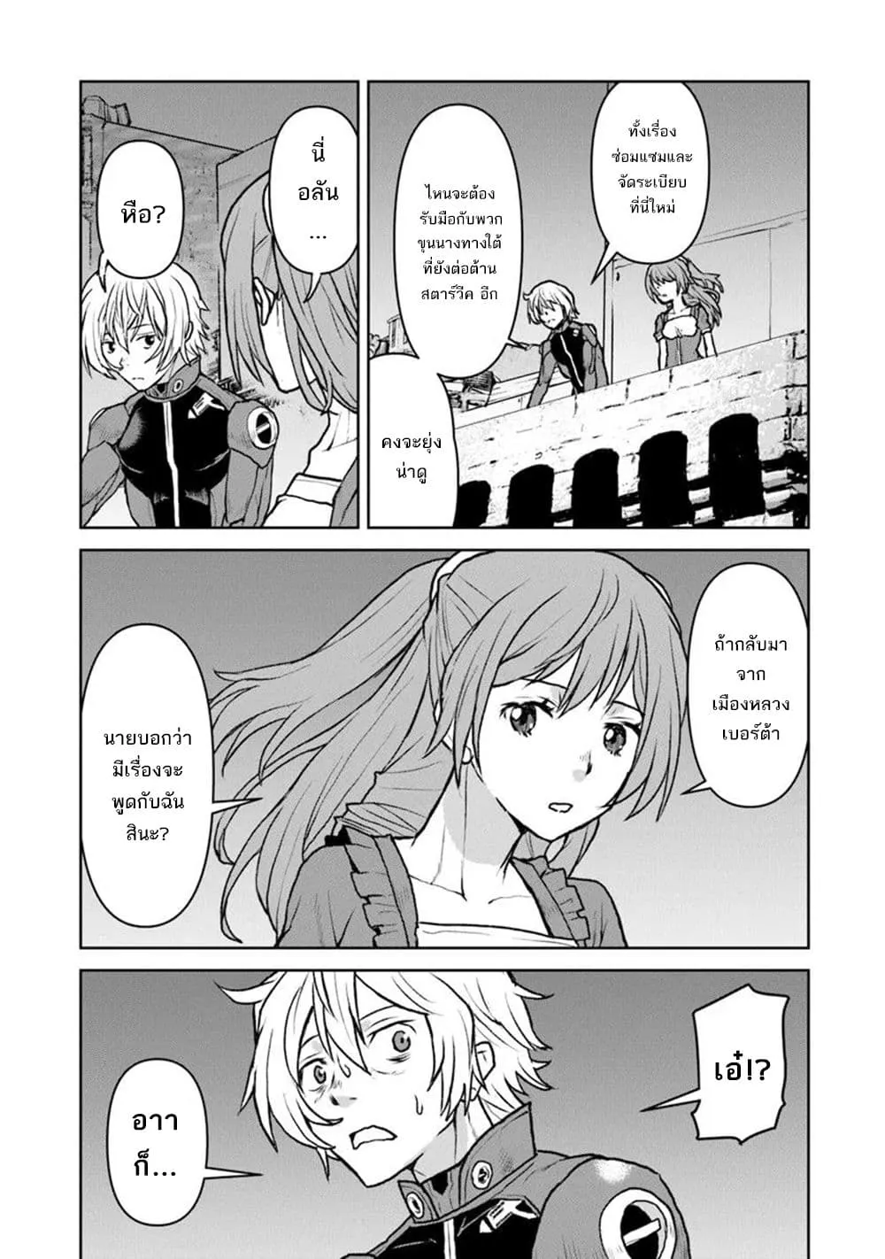 Manga-lc-com อ่านมังงะ อ่านการ์ตูน ออนไลน์ ฟรี The Galactic Navy Officer Becomes an Adventurer ตอนที่ 1 2 3 4 5 6 7 8 9 10 11 12 13 14 ฟรี ไม่มีโฆษณา Manga-lc - อ่าน มังงะ อ่าน การ์ตูน ออนไลน์ อ่านมังงะ ฟรี