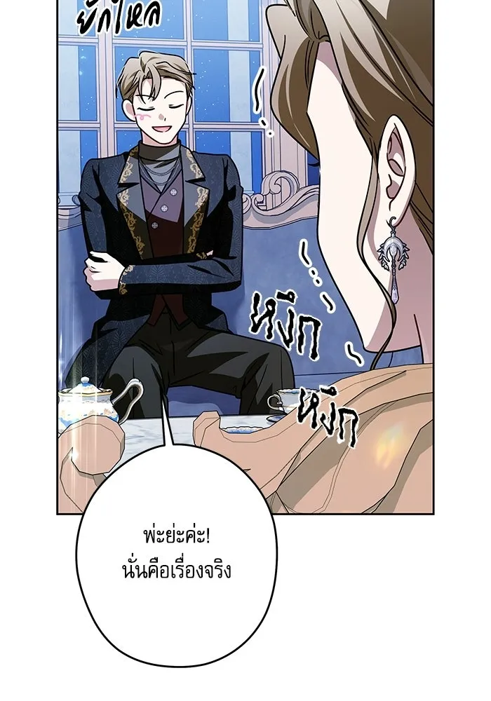 ครอบครัวตัวร้ายปล่อยฉันไปเถอะ ตอนที่ 74 รูปที่ 86