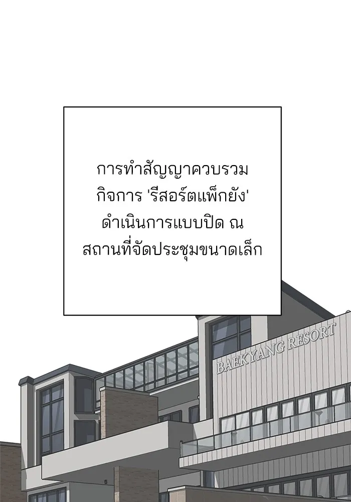 ความรักของอิซอบ ตอนที่ 41 รูปที่ 55