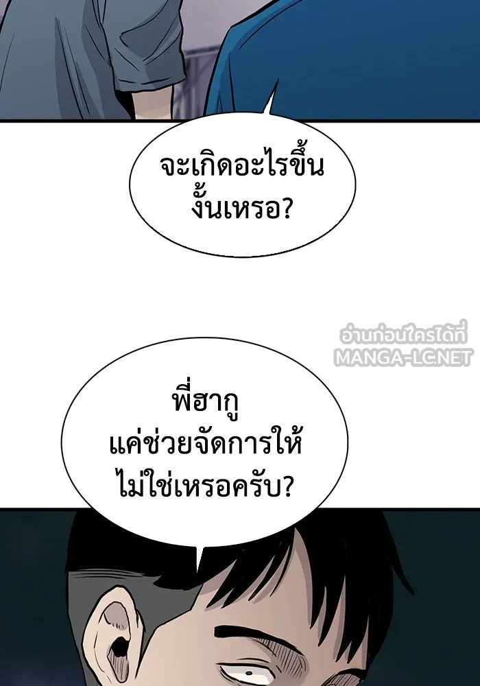 มีนา เกิดมาล่า ตอนที่ 44 รูปที่ 66