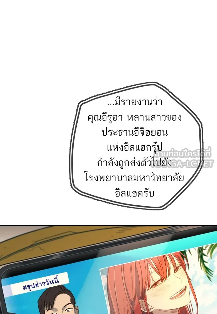 พริบตาเปลี่ยนโลก ตอนที่ 29 รูปที่ 33