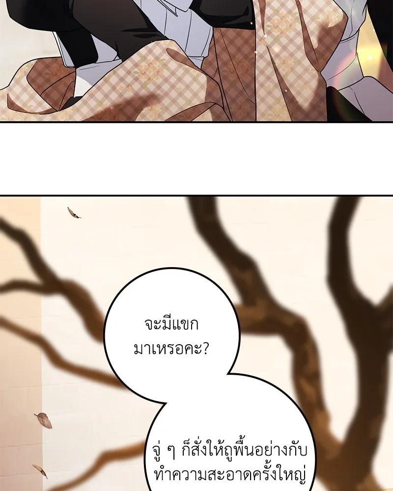 ดัชเชสเชลย ตอนที่ 8 รูปที่ 128