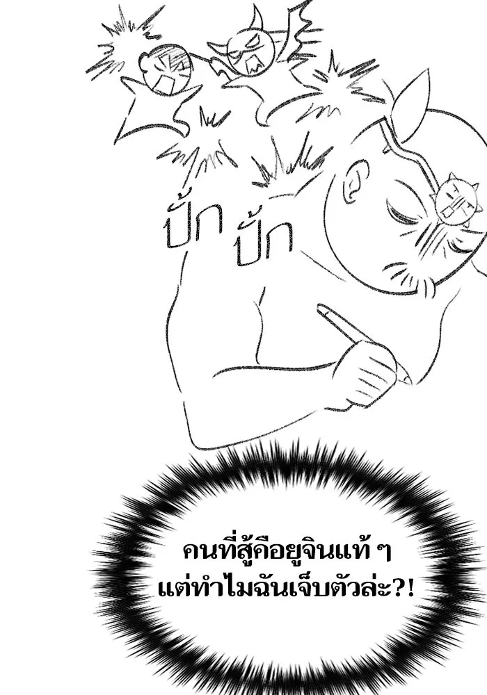 My S-Class Hunters ตอนที่ รีวิวซีซัน 1 (2) รีวิวพาร์ตดัดแปล รูปที่ 86