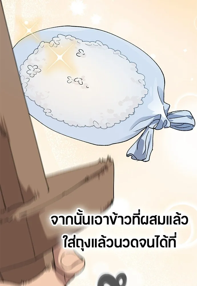 ตั้งแคมป์ฮีลใจในต่างโลก ตอนที่ 71 รูปที่ 95