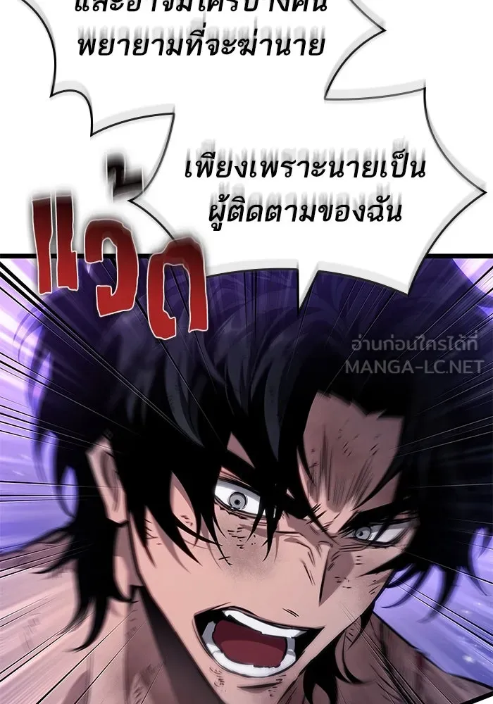 หลังวันสิ้นโลก ตอนที่ 190 รูปที่ 66