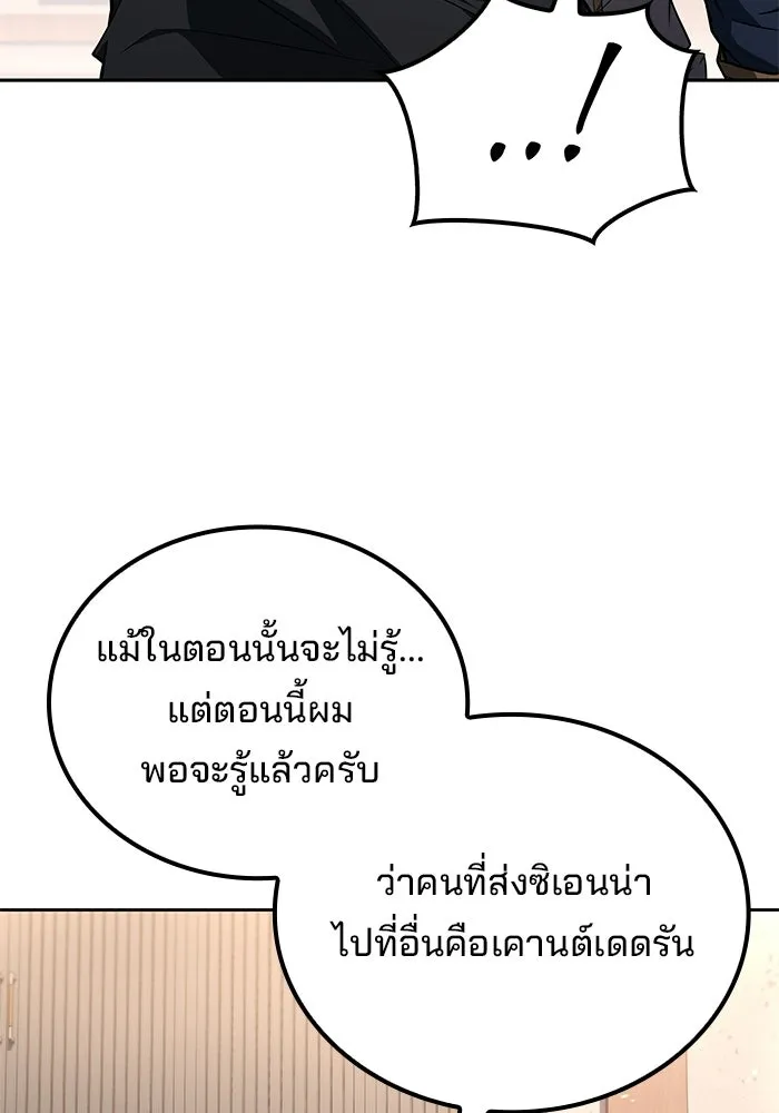ครัวจอมเวท ตอนที่ 130 รูปที่ 86