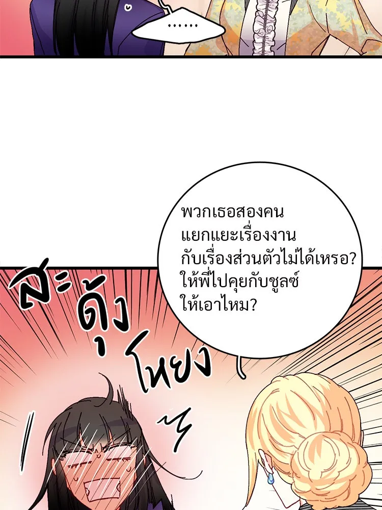 Bring the Love ตอนที่ 43 รูปที่ 29