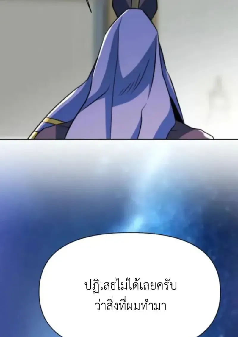 Archmage Transcending Through Regression ตอนที่ ตอนที่ 162 รูปที่ 43