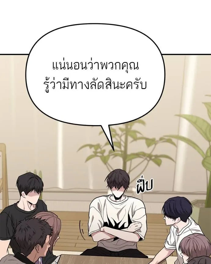 โทษที พื้นที่นี้ ตอนที่ 8 รูปที่ 107
