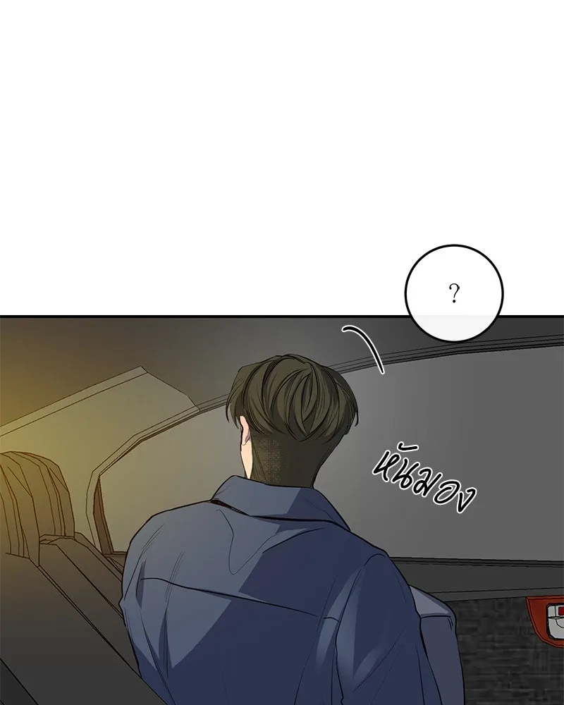 ตำนานเทพธิดาตกสวรรค์ ตอนที่ 50 รูปที่ 29