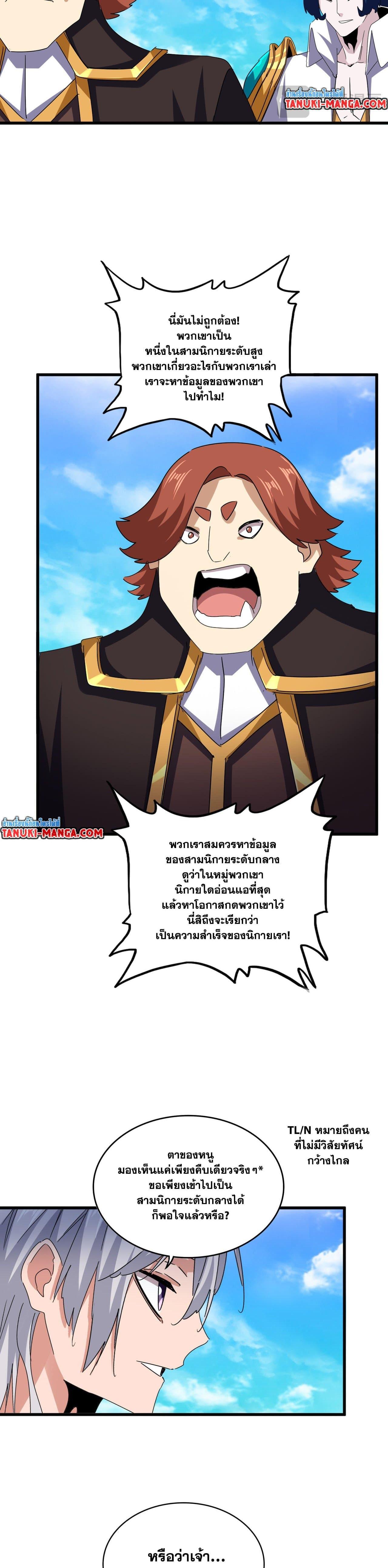 Manga-lc-com อ่านมังงะ อ่านการ์ตูน ออนไลน์ ฟรี Magic Emperor ตอนที่ 1 2 3 4 5 6 7 8 9 10 11 12 13 14 ฟรี ไม่มีโฆษณา Manga-lc - อ่าน มังงะ อ่าน การ์ตูน ออนไลน์ อ่านมังงะ ฟรี