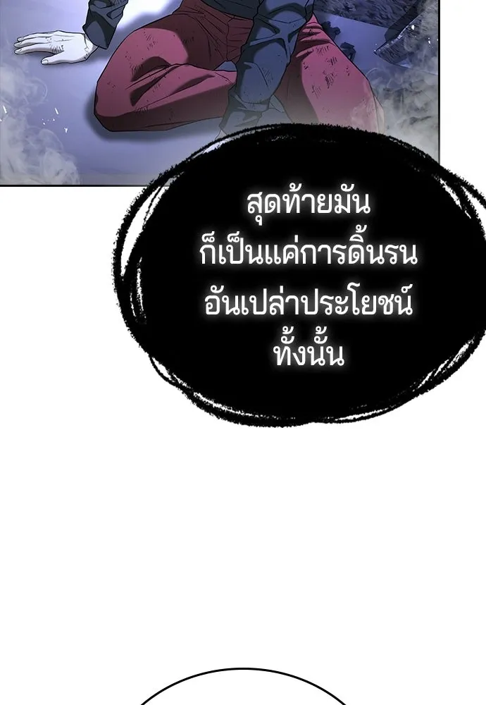 คูเซรา ตอนที่ 74 รูปที่ 164