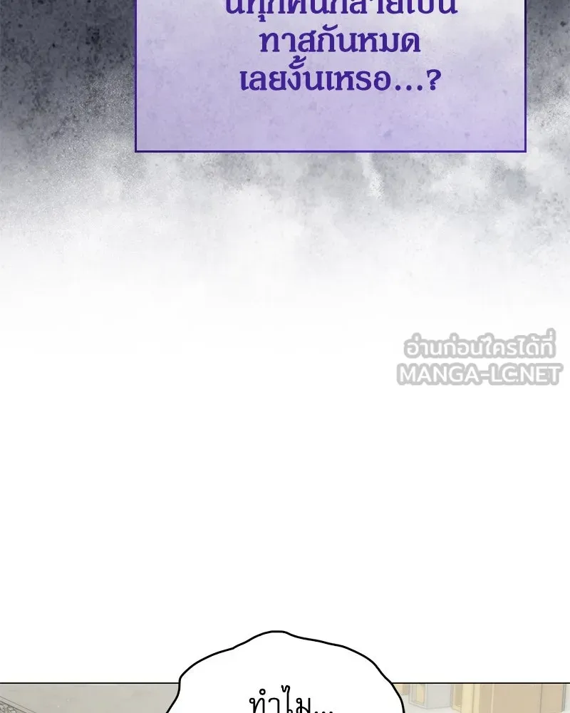 กำราบรักร้ายนายจอมพยศ ตอนที่ 43 รูปที่ 54
