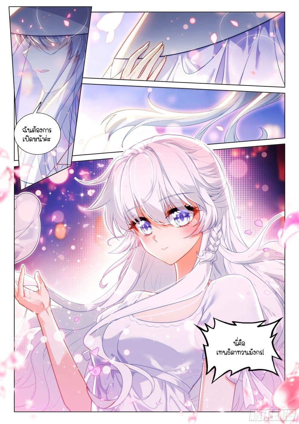 Manga-lc-com อ่านมังงะ อ่านการ์ตูน ออนไลน์ ฟรี Douluo Dalu 3 The Legend of the Dragon King ตอนที่ 1 2 3 4 5 6 7 8 9 10 11 12 13 14 ฟรี ไม่มีโฆษณา Manga-lc - อ่าน มังงะ อ่าน การ์ตูน ออนไลน์ อ่านมังงะ ฟรี