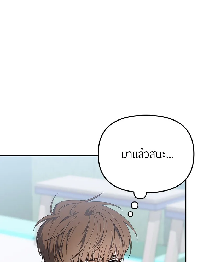 ย้อนเวลามาเป็นมักเน่ ตอนที่ 18 รูปที่ 103