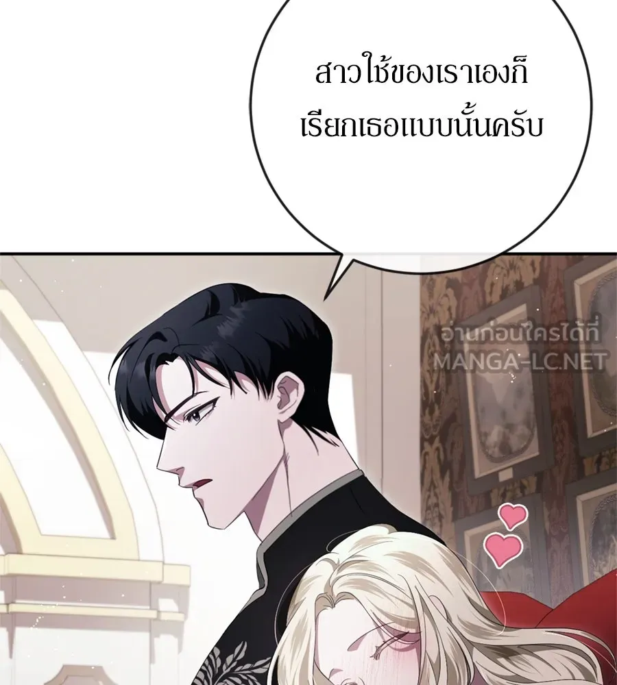 เบื้องหลังรอยยิ้มของเจ้าหญิง ตอนที่ 44 (จบซีซัน 1) รูปที่ 24